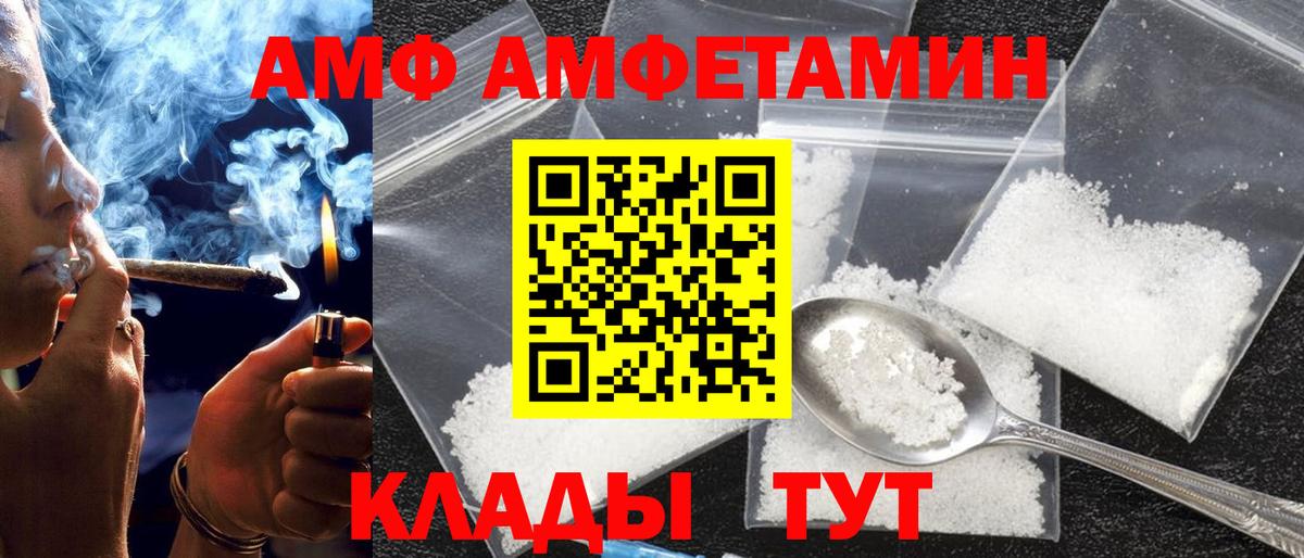 АМФЕТАМИН Premium Скопин