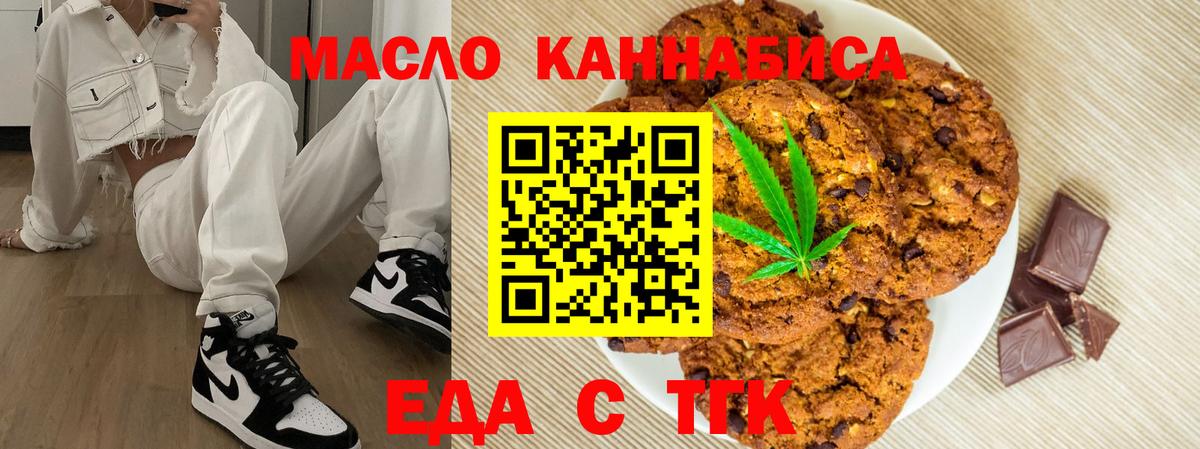 Canna-Cookies конопля  Вход с VPN  Скопин 