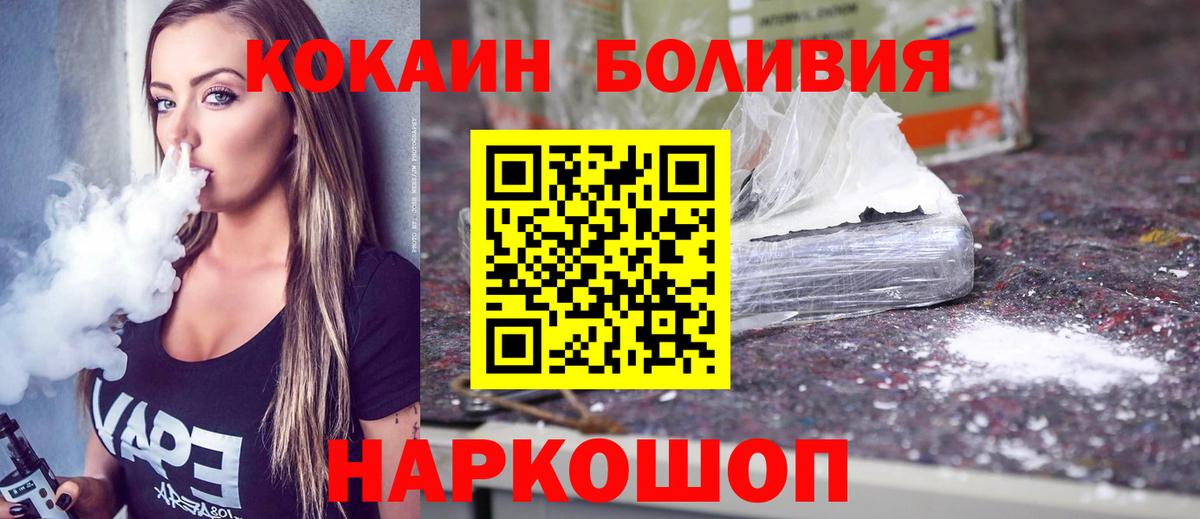Скопин  Cocaine Эквадор  Вход с VPN 