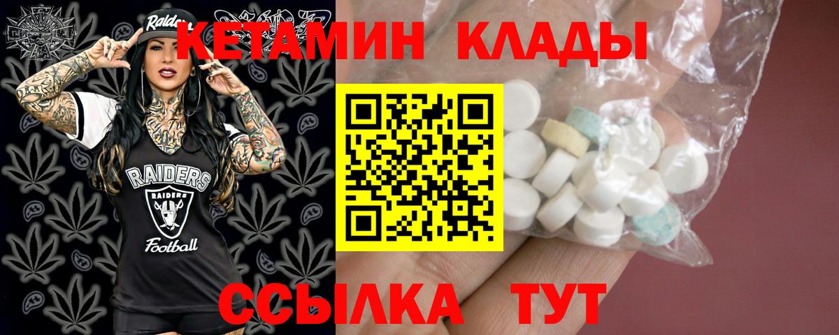 КЕТАМИН ketamine Скопин