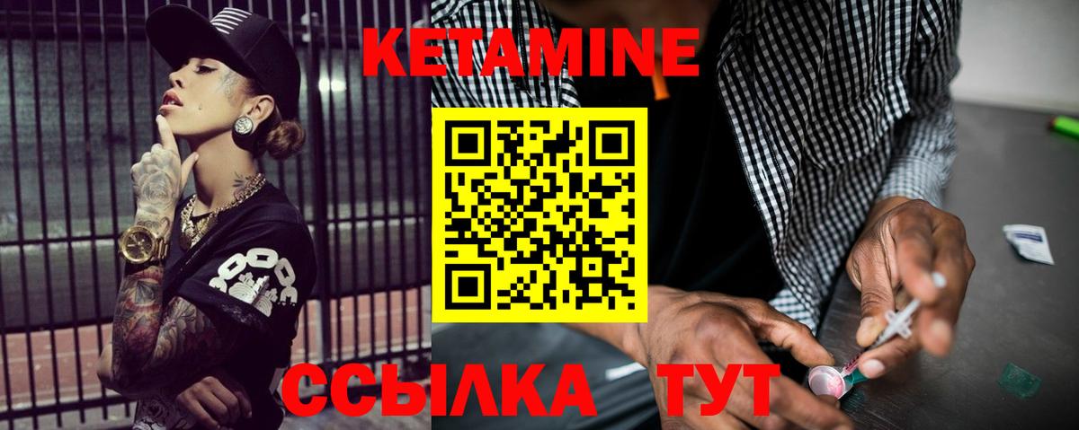 Скопин  КЕТАМИН VHQ  Вход с VPN 