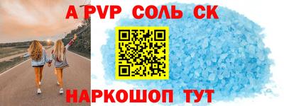 спайс Пенза