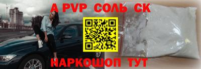стафф Партизанск