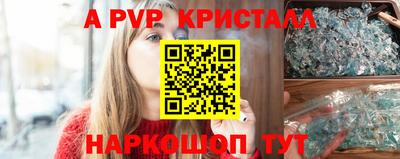 стафф Партизанск