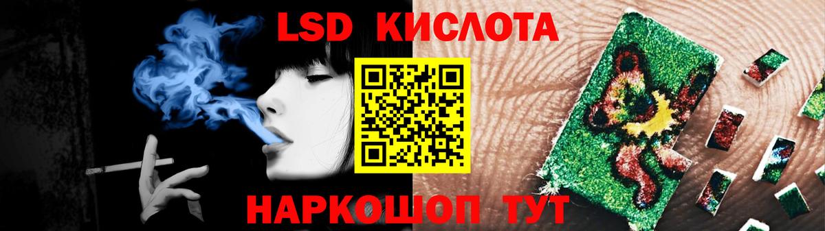 Лсд 25 экстази кислота Скопин