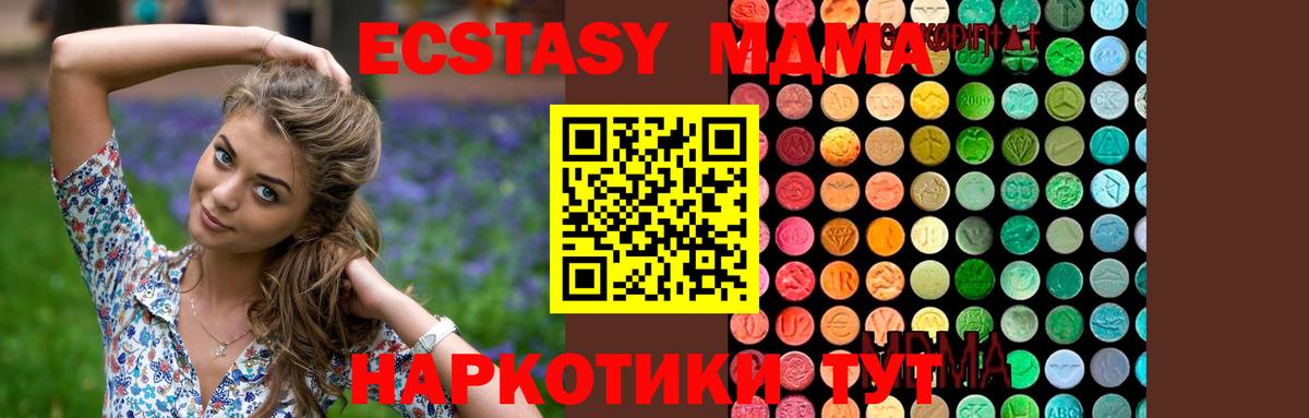 МДМА  Вход с VPN  Скопин  МДМА VHQ  MDMA молли 