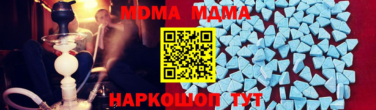 MDMA crystal Скопин