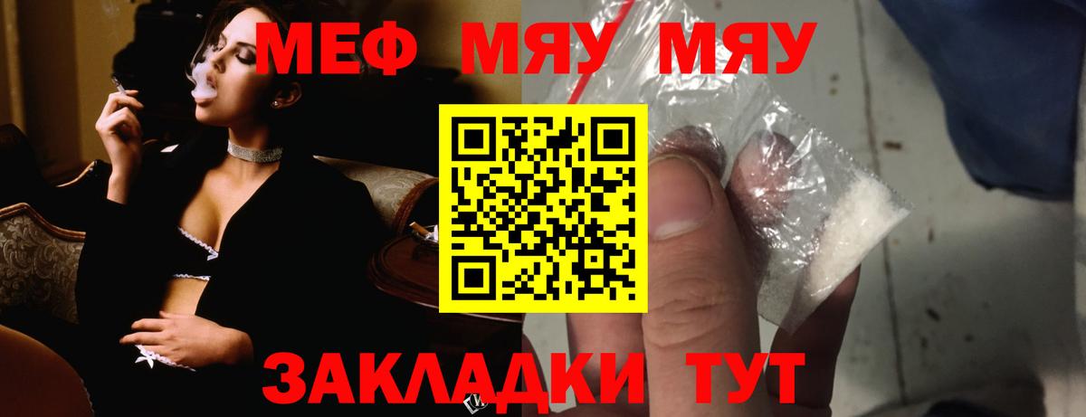 Мефедрон кристаллы Скопин