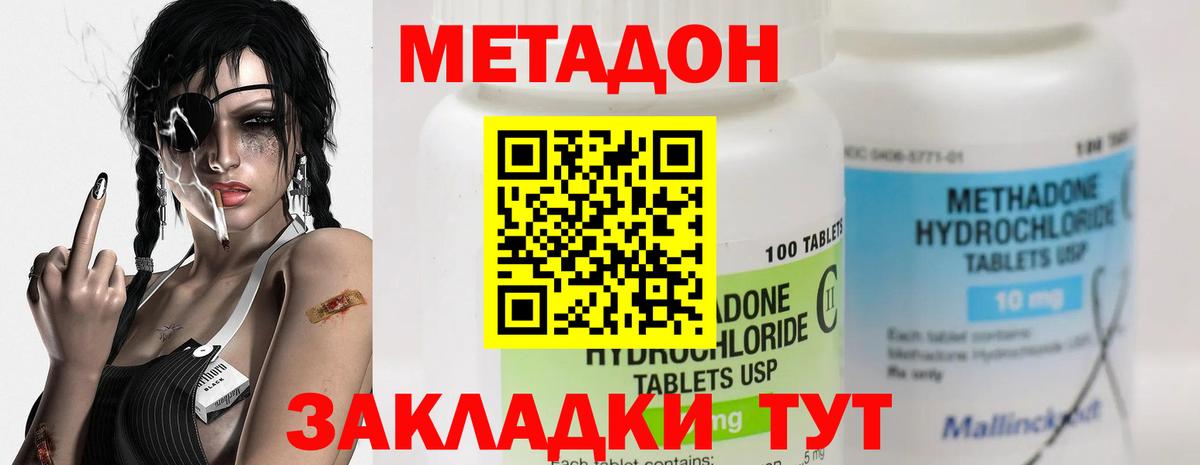 МЕТАДОН мёд  ОМГ ОМГ сайт  Скопин  МЕТАДОН кристалл  Вход с VPN 
