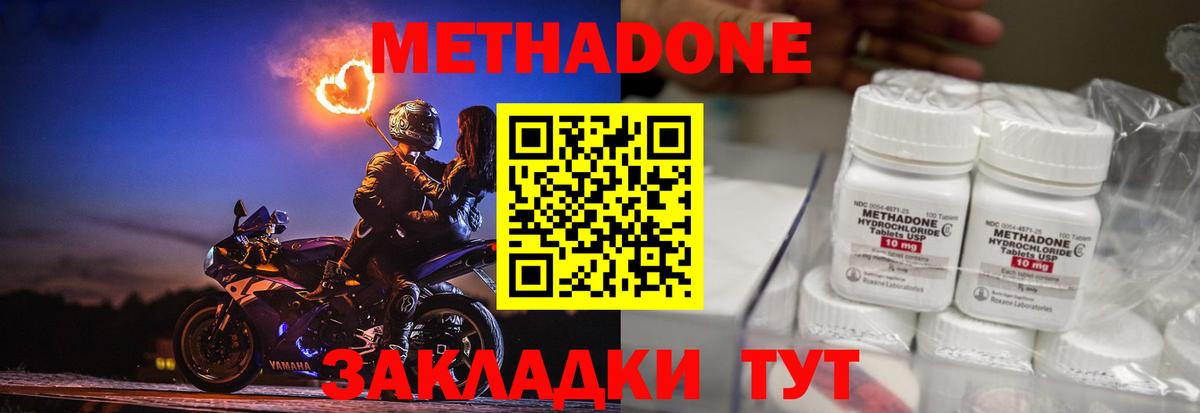 МЕТАДОН белоснежный Скопин