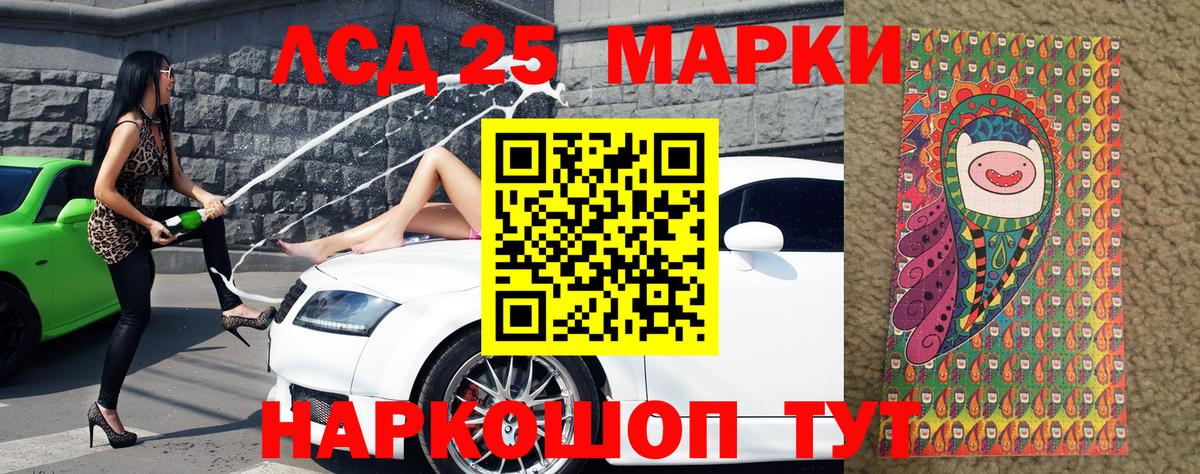 Марки 25I-NBOMe 1,5мг  Марки NBOMe  Скопин  Вход с VPN 