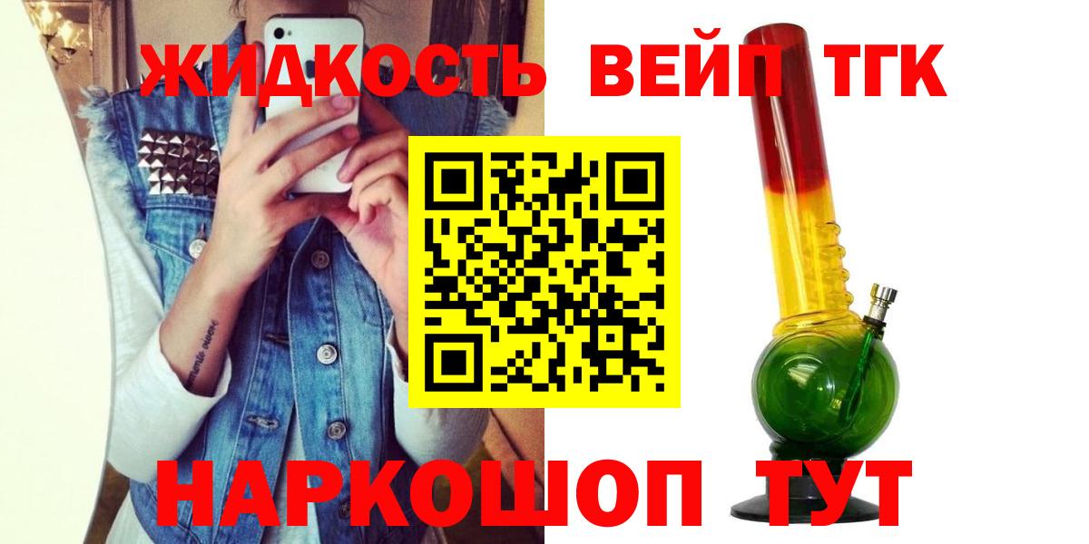 Скопин  Дистиллят ТГК вейп с тгк  Вход с VPN 